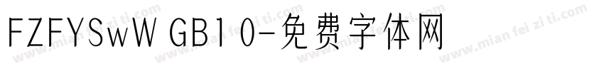 FZFYSwW GB1 0字体转换
